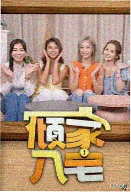 纪录片《造星工程》封面图